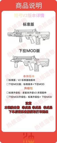 短弓发射器配件短弓五金包短弓标准版下拉升级版