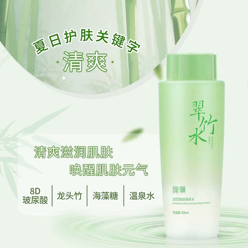 馥珮清莹保湿舒缓修护爽肤水