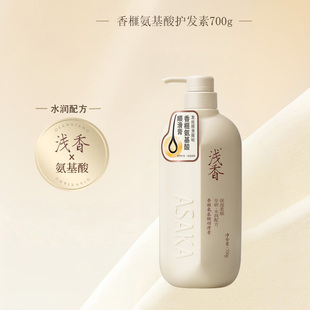 浅香香榧氨基酸顺滑膏水润滋养柔顺丝滑修护受损发质持久留香男女