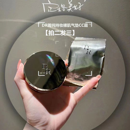 遮瑕修颜美肤提亮肤色CC霜微奢