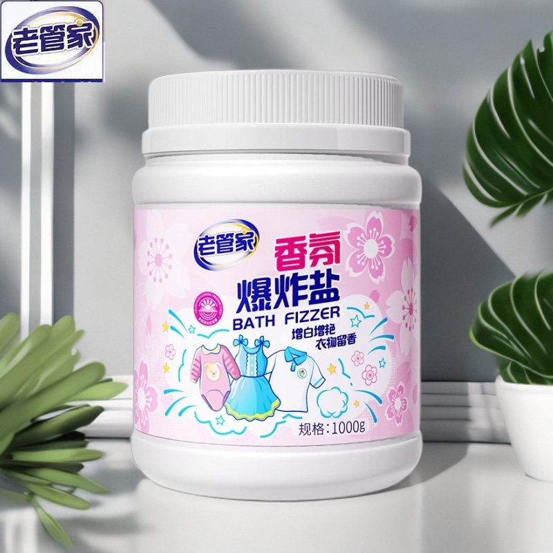 增白去渍霉斑香氛彩漂粉老管家
