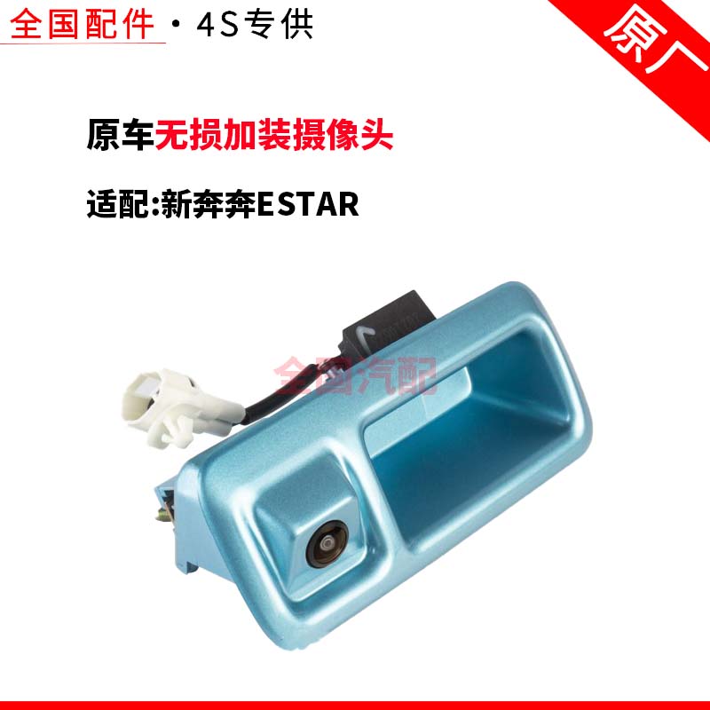 适配长安新奔奔ESTAR背门扣手原厂无损加装摄像头流媒体倒车影像