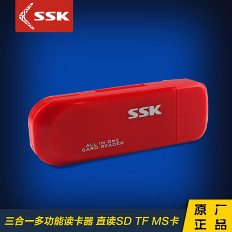 SSK飚王灵动SCRM060多三合一万能读卡器直读SD/TF/MS卡免驱动