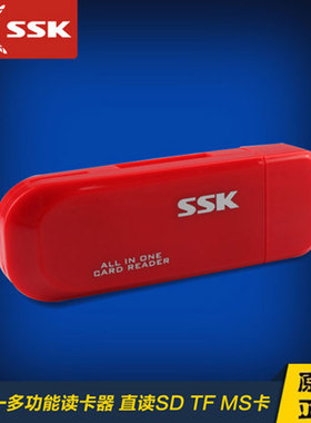 SSK飚王灵动SCRM060多三合一万能读卡器直读SD/TF/MS卡免驱动