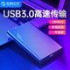 奥睿科2.5寸移动硬盘盒USB3.0机械SSD硬盘外置盒硬盘保护壳 ORICO