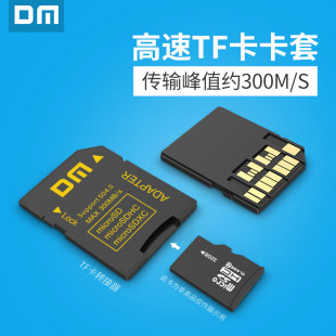 行车记录仪SD卡套 II小卡TF卡转相机大卡 DM大迈TF卡高速卡套 UHS