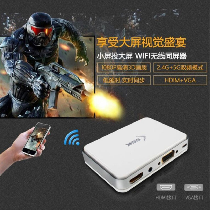 SSKì®Íõ SSP-Z300ÊÖ»úÎÞÏßͬÆÁÆ÷HDMI+VGAµçÊÓ¸ßÇåͬ²½Ë«ºË5G