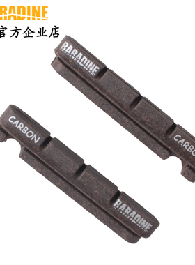 永杰BARADINE碳纤维轮组专用软木刹车胶碳刀皮公路车闸皮453cork