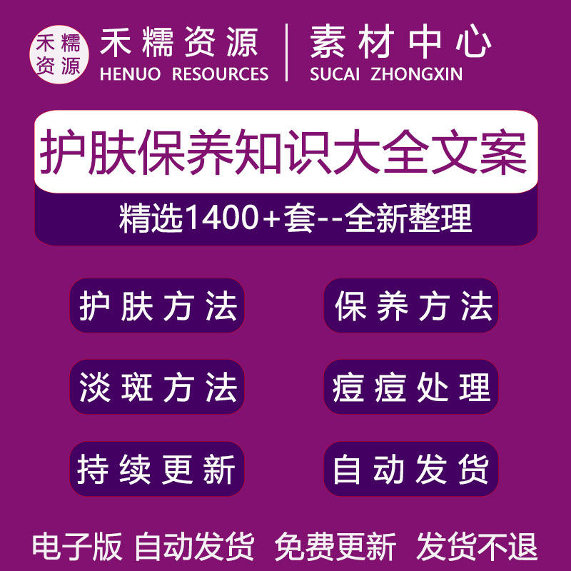 护肤保养文案祛痘祛斑粉刺黑头防晒皮肤清洁抖音快手视频口播文案