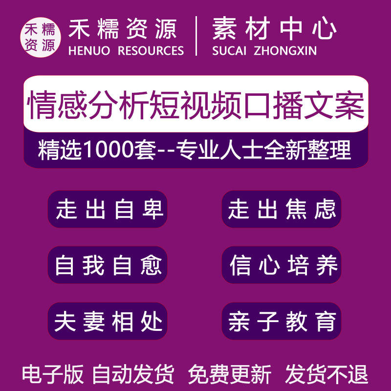 心理咨询情感分析短视频口播文案家庭修复心理百科抖音快手文案
