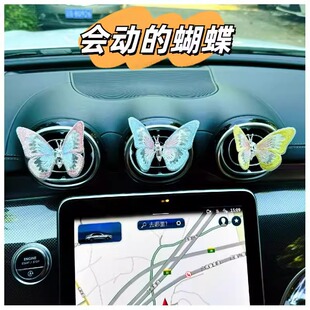 会动 饰车载小摆件治愈系车内饰品创意 蝴蝶汽车中控台出风口装