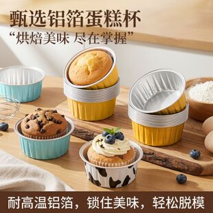 一次性蛋糕杯空气炸锅烤箱专用锡纸碗圆形锡纸盒带盖空气炸锅专用