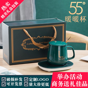 55度暖暖杯恒温加热杯垫陶瓷杯保温杯水杯马克杯活动礼品礼盒套装
