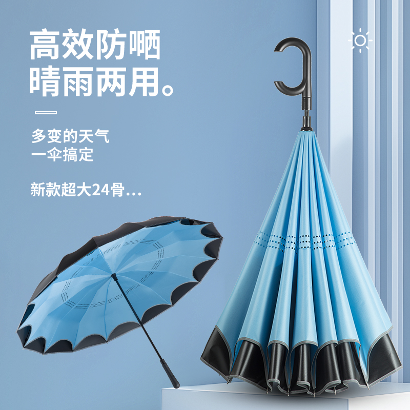 新款24骨黑胶防晒长柄反向雨伞