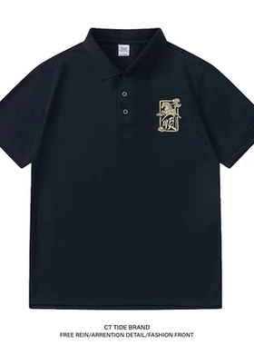 2026新款polo衫男短袖t恤男生翻领宽松休闲潮流夏季潮牌简约上衣