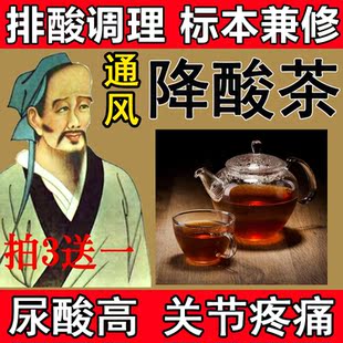 古法降酸茶尿酸高降酸排酸茶双降茶猫须草高尿酸茶正品养生清酸茶
