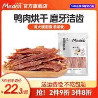 Macin Dog Snack Duck Jerky Teddy Golden Hair щенки щенки для петли