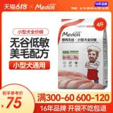 Macin Small Dog Special Food Found Fresh Meat без долин, золотая лишняя лишь, плюшевые щенки полная цена Universal 2 кг