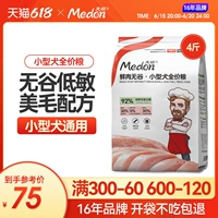 Macin Small Dog Special Food Found Fresh Meat без долин, золотая лишняя лишь, плюшевые щенки полная цена Universal 2 кг