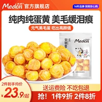 Macin Dog Snack Chicken вокруг замороженного сухого яичного желтка маленькая пушка, плюшевая VIP -куриная утка