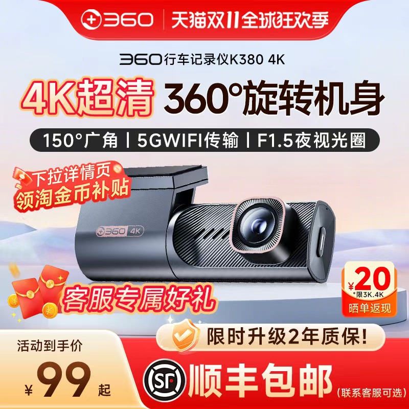 360行车记录仪高性价比热销爆款