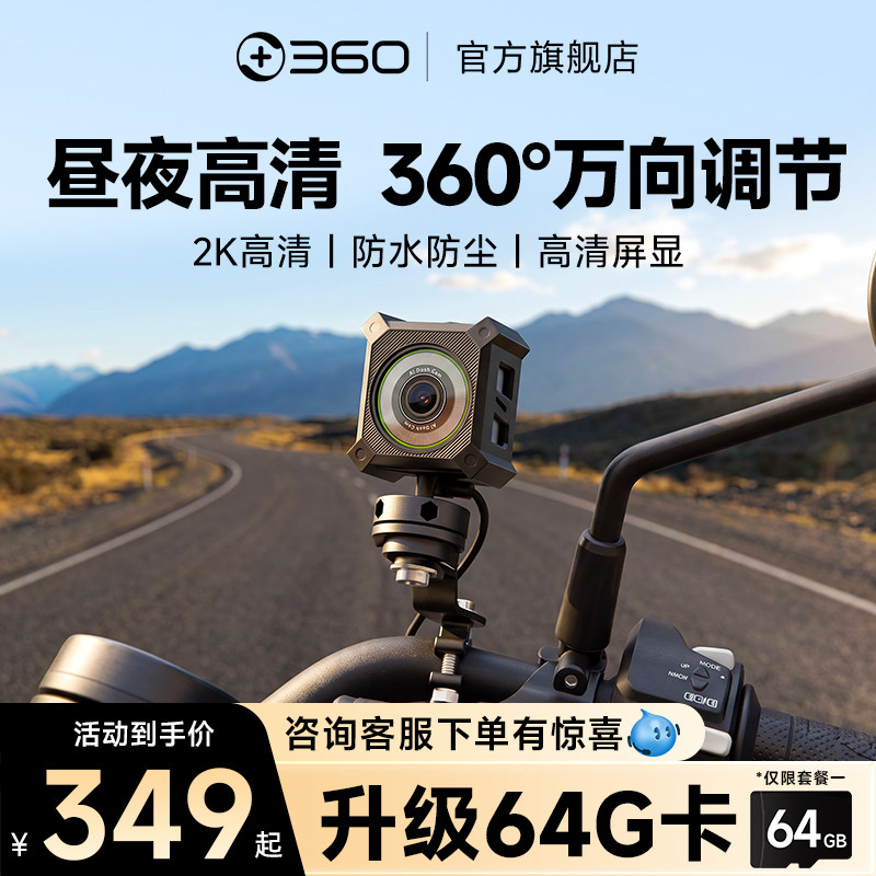 360行车记录仪2026新款骑行摩托车电动车外卖专用高清免走线防水图片