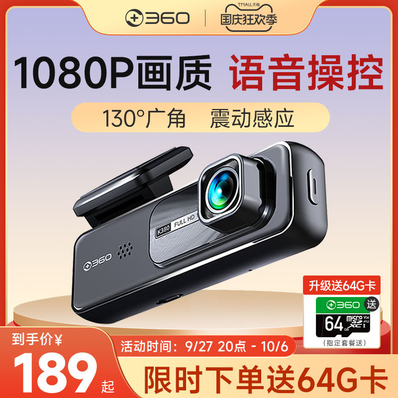 360行车记录仪高清夜视车载免安装汽车走线停车监控全景无线新款使用感如何?