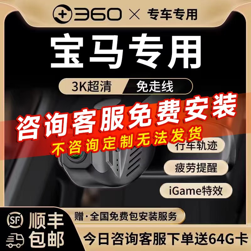 360宝马3系5系7系1系4系专用X1X2X3X4X5免走线530行车记录仪325li