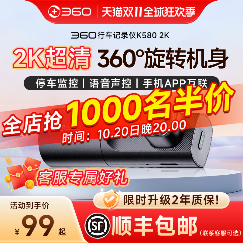 360行车记录仪高性价比热销爆款