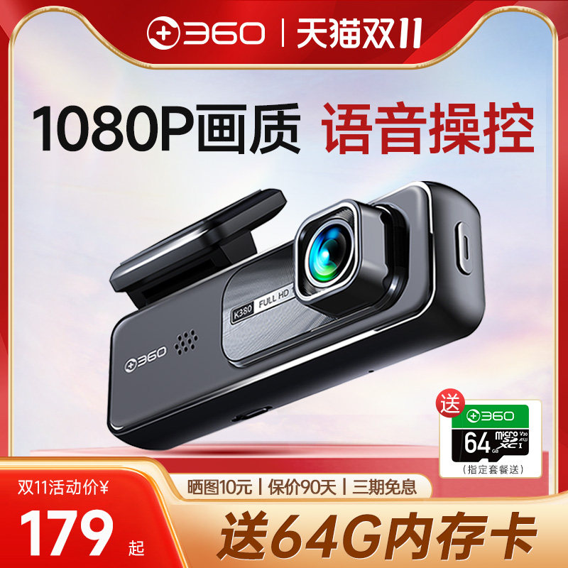 360行车记录仪高清夜视车载免安装汽车走线停车监控全景无线新款使用感如何?