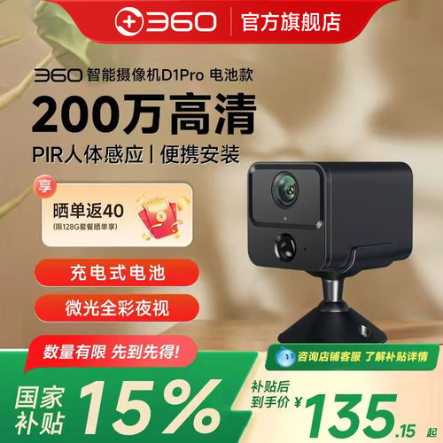 电池机免插电家用无线监控摄像头