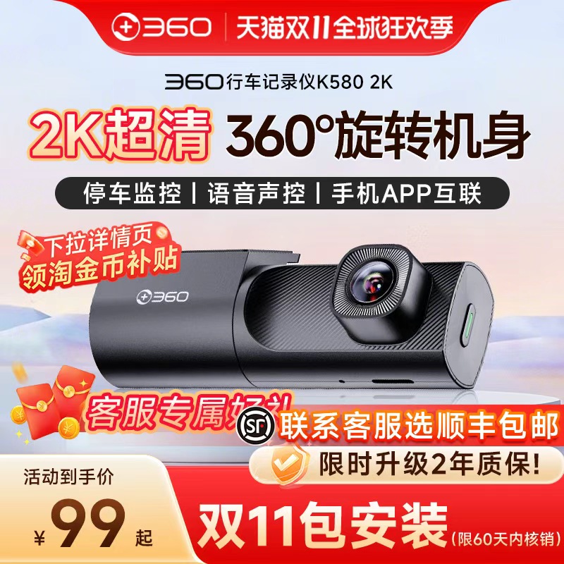 360行车记录仪高性价比热销爆款