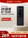 [Значить новый продукт] 360 Визуальный дверной звонок 6 Домашний визуальный мониторинг Электронный кошачий глаз Мобильный телефон Удаленный вход