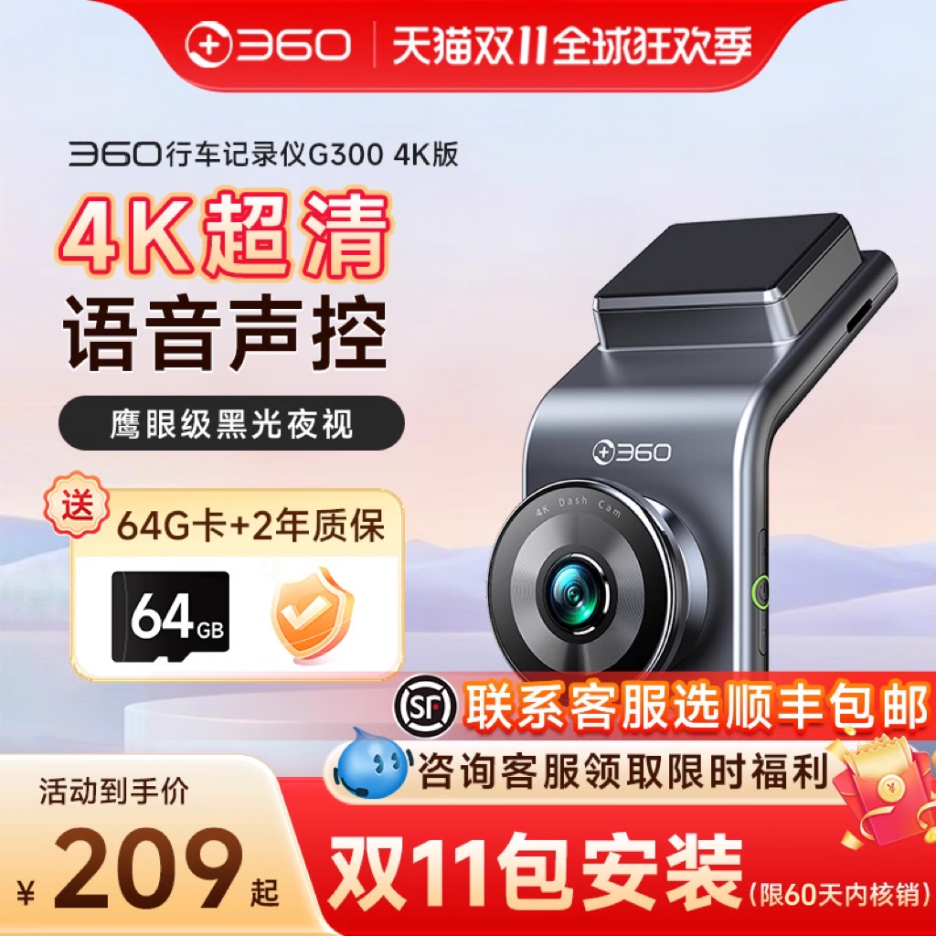360行车记录仪4K画质黑光夜视