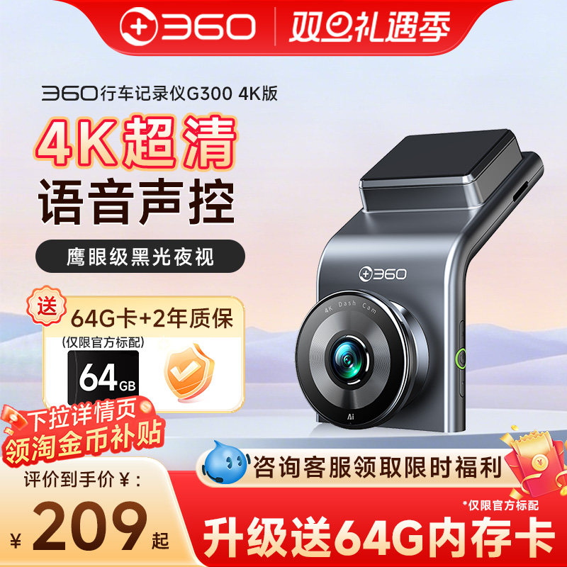 360行车记录仪4K画质黑光夜视