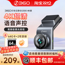 【官方旗舰】360行车记录仪2025新款免走线安装车载夜视双摄G300