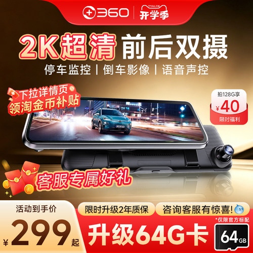 360行车记录仪触屏流媒体后视镜