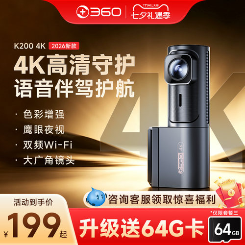 360新款超清行车记录仪K2004K