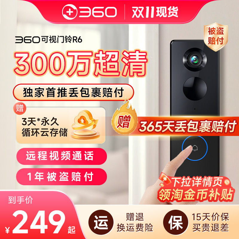 2K超清广角大视野 5000mAH大容量电池