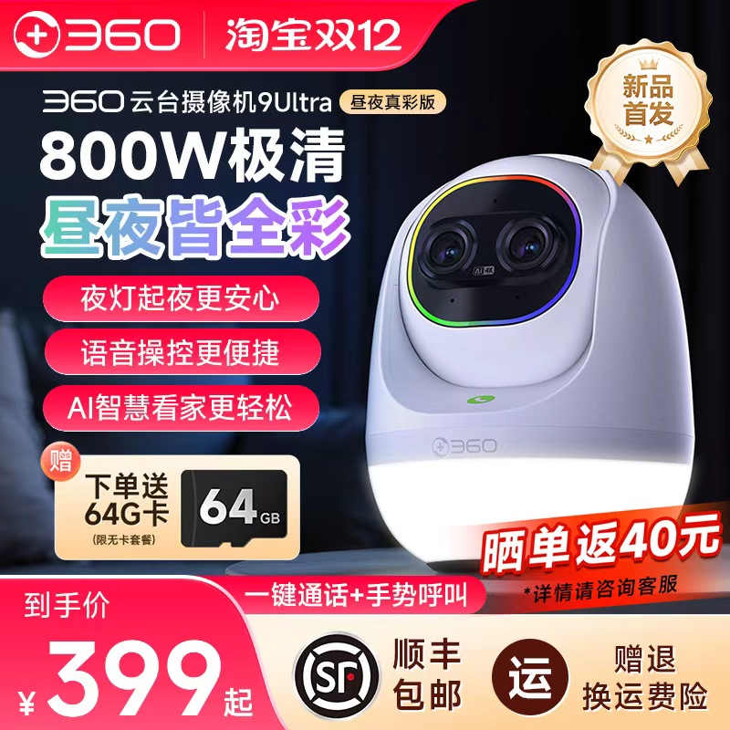 360荧光小夜灯智能语音控制护眼