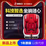 360 Умное комфортное детское кресло для автомобиля, детский лежачий велосипед с сидением, 9 мес., 12 лет