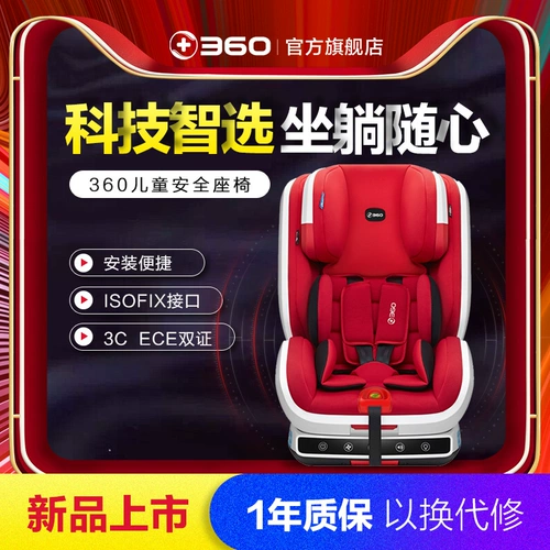 360 Умное комфортное детское кресло для автомобиля, детский лежачий велосипед с сидением, 9 мес., 12 лет