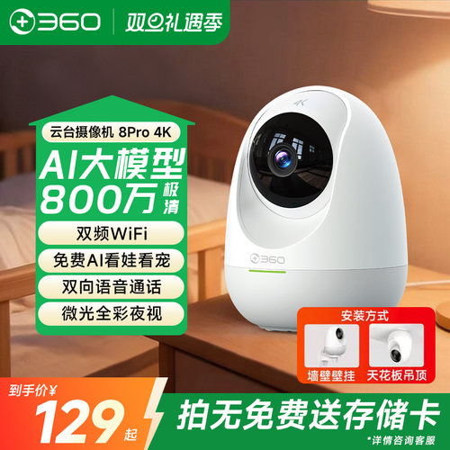 360摄像头适配华为手机