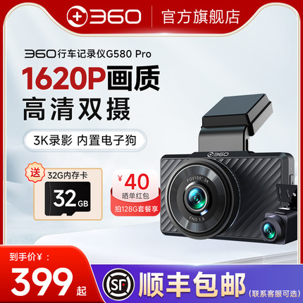 360行车记录仪高清夜视新款汽车载电子狗前后双录免安装倒车影像