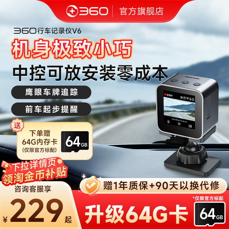 360重磅新品超清画质小巧机身										