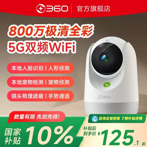 360摄像头适配华为手机