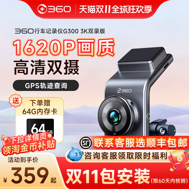 3K超清前后双摄夜视gps轨迹回放