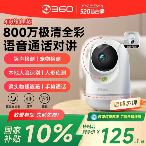 360摄像头家用手机远程无线网络