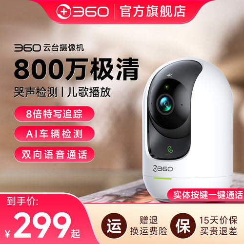 大户型推荐一键呼叫家人AI摄像头