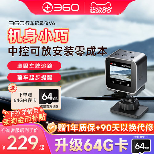 360重磅新品超清画质小巧机身